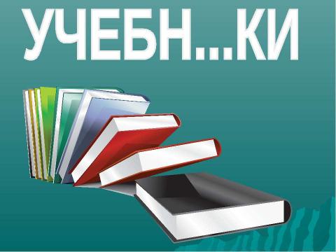 Презентация на тему "СЛОВА С НЕПРОВЕРЯЕМЫМИ БЕЗУДАРНЫМИ ГЛАСНЫМИ" по начальной школе