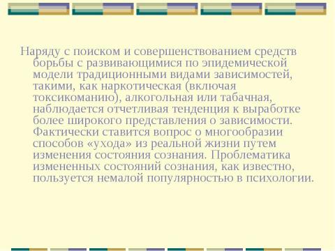 Презентация на тему "Влияние интернета и компьютера на здоровье человека" по информатике