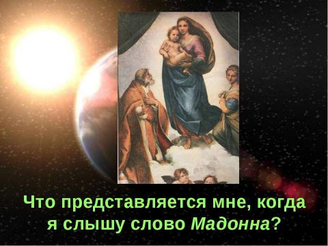 Презентация на тему "Эссе как жанр литературного произведения" по литературе