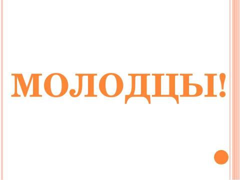 Презентация на тему "Кроссворд «Молоко и молочные продукты»" по биологии