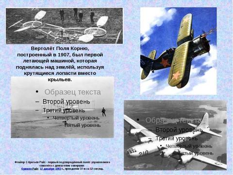 Презентация на тему "Первый полёт человека в космос. История покорения космоса" по начальной школе