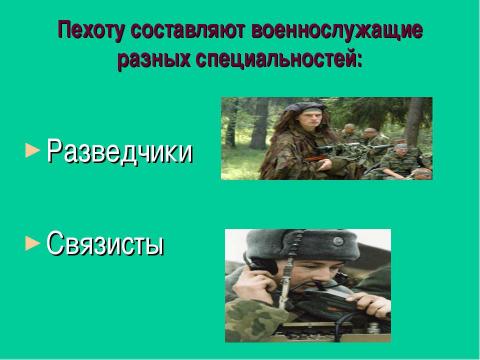 Презентация на тему "Родину готовлюсь защищать" по ОБЖ