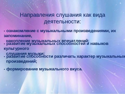 Презентация на тему "22.09.2014" по музыке