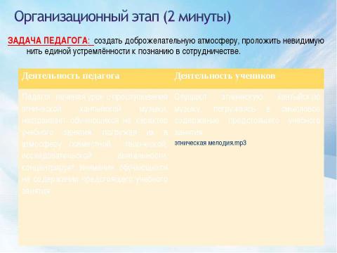 Презентация на тему "Культурное наследие народов Обского Севера" по географии