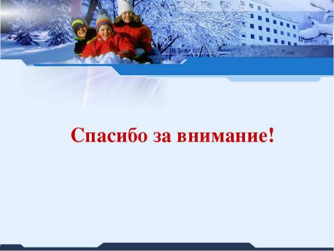 Презентация на тему "Компетентный родитель–счастливый ребенок" по обществознанию