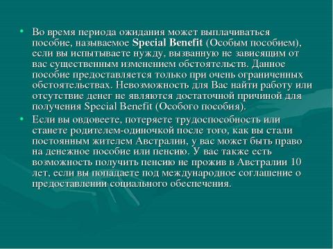 Презентация на тему "Социальная работа в Австралии" по обществознанию