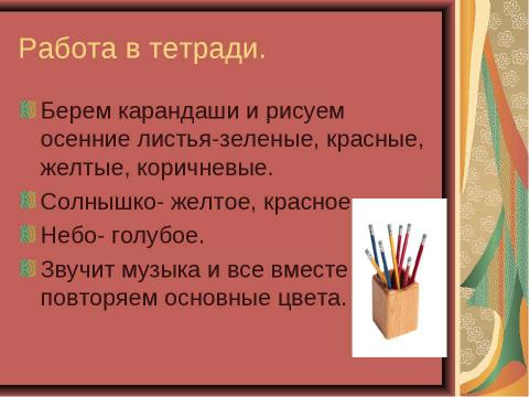 Презентация на тему "Упражнения для развития артикуляционного аппарата, мелкой моторики слуха, голоса, дыхания" по обществознанию