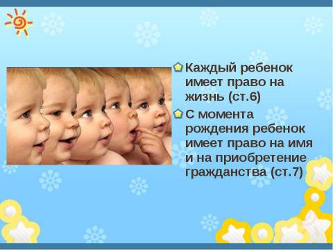 Презентация на тему "Права и обязанности школьника" по обществознанию