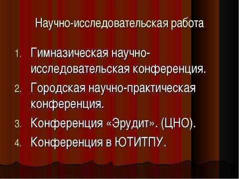 Презентация на тему "МО учителей русского языка, литературы, музыки" по педагогике