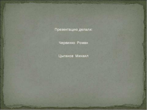 Презентация на тему "Памятники А.С. Пушкину в СПб" по литературе