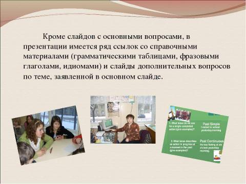 Презентация на тему "Внеклассная работа по английскому языку" по английскому языку