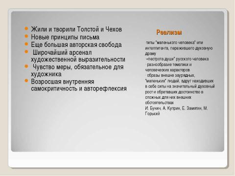 Презентация на тему "Русская литература XX века: общая характеристика" по литературе