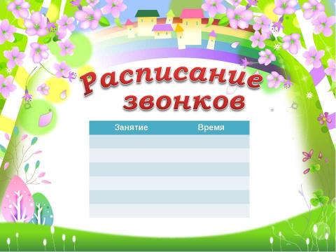 Презентация на тему "Материал для оформления классного уголка" по начальной школе