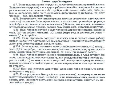 Презентация на тему "Древний Восток Урок-путешествие" по истории