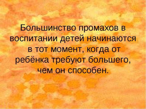 Презентация на тему "Психологические комплексы" по обществознанию