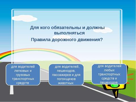 Презентация на тему "Подготовка к выходу на природу" по ОБЖ