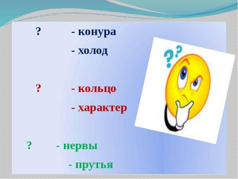 Презентация на тему "Имена прилагательные" по русскому языку