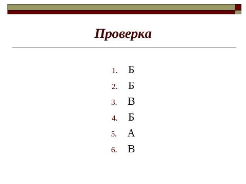 Презентация на тему "Закон сохранения внутренней энергии. Уравнение теплового баланса" по физике