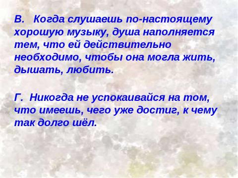 Презентация на тему "Тренировочные упражнения" по русскому языку