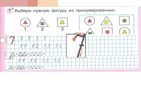 Презентация на тему "Весёлые задачки" по начальной школе