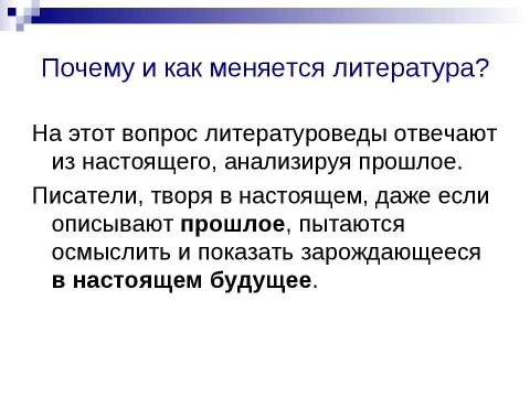 Презентация на тему "Русская литература конца 19 – начала 20 века" по литературе