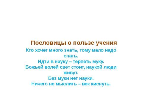 Презентация на тему "24 мая День славянской письменности и культуры" по обществознанию