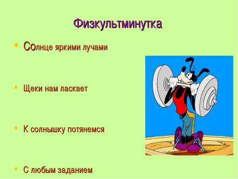 Презентация на тему "«Вселенная в алфавитном порядке» Дронова И.В." по русскому языку