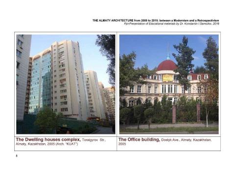 Презентация на тему "The Almaty architecture from 2005 to 2015: between a Modernism and a Retrospectivism / The Ppt-Presentation of typical examples by Dr. Konstantin I.Samoilov. - Almaty, 2016. – 118 p." по МХК