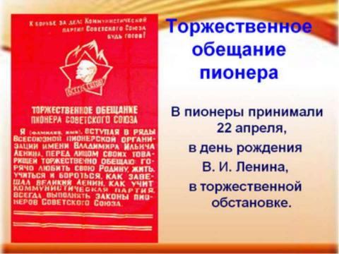 Презентация на тему "Из прошлого в настоящее" по истории