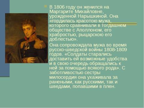 Презентация на тему "М.И.Цветаева «Генералам двенадцатого года»" по литературе