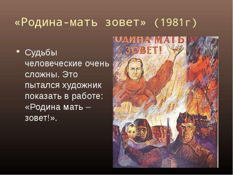 Презентация на тему "Портрет в творчестве М.Г.Селищева" по МХК