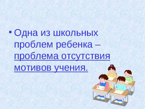 Презентация на тему "Как сохранить здоровье ребенка? 7 класс" по физкультуре