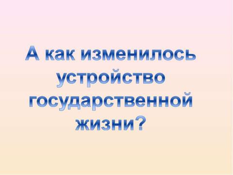 Презентация на тему "Новейшее время хх век" по обществознанию