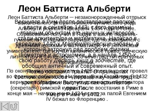 Презентация на тему "Криптография. Азы шифрования и история развития" по обществознанию