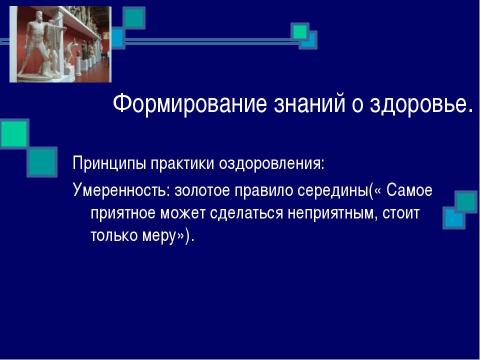 Презентация на тему "История развития взаимоотношений человека с природой" по окружающему миру