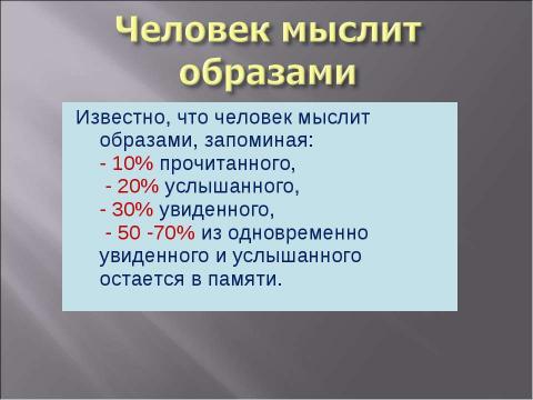 Презентация на тему "Поиск информации в библиотеке" по обществознанию