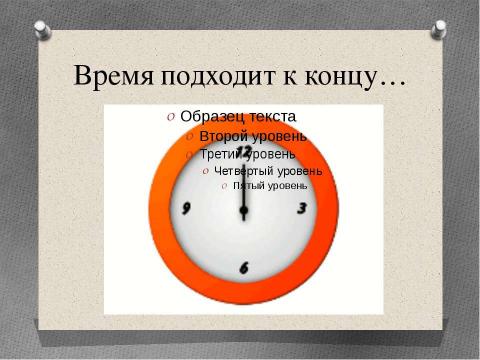 Презентация на тему "УМНОЖЕНИЕ НА ДВУЗНАЧНОЕ ЧИСЛО" по математике