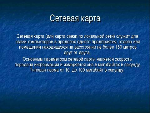 Презентация на тему "Внутреннее устройство ПК" по информатике