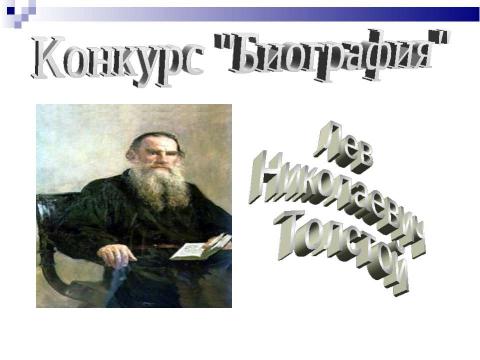 Презентация на тему "КВН по разделу «Чудесный мир классики»" по литературе