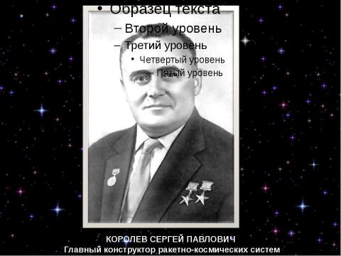 Презентация на тему "Космическое путешествие" по начальной школе