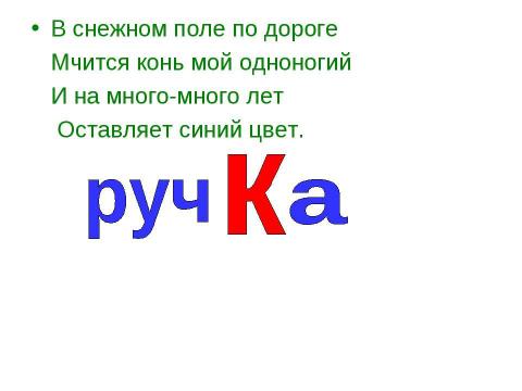 Презентация на тему "Экономика" по начальной школе