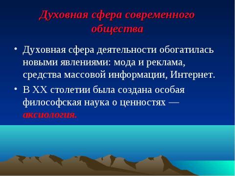 Презентация на тему "Ловец во ржи" по обществознанию