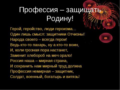 Презентация на тему "СССР в Великой Отечественной и Второй мировой войнах" по истории