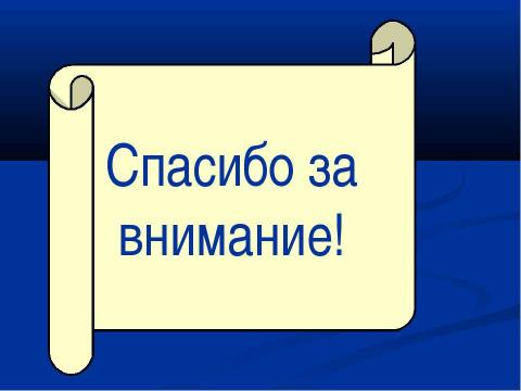 Презентация на тему "Морис Полидор Мари Бернар Метерлинк" по литературе