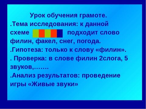 Презентация на тему "Формирование стиля учения" по педагогике