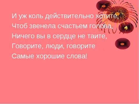 Презентация на тему "Искусство понимать других" по обществознанию