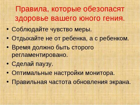 Презентация на тему "Поколение КОМП" по обществознанию