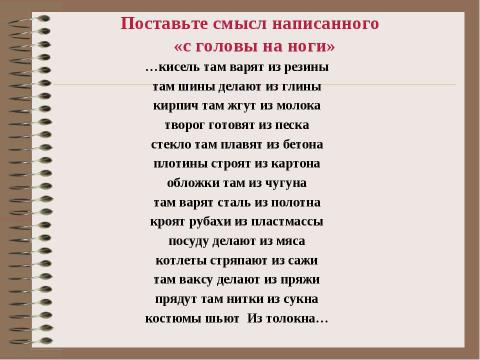 Презентация на тему "Похвальное слово знакам препинания" по русскому языку