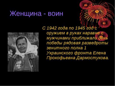 Презентация на тему "Владимировцы в годы великой отечественной войны" по истории