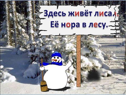 Презентация на тему "Правописание безударных гласных" по русскому языку